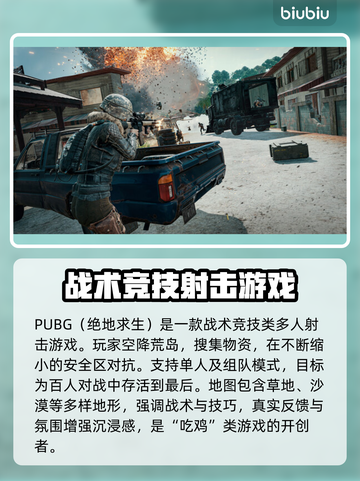 PUBG卡顿加速器来救场！🔥玩家必看神器推荐🎮截图2