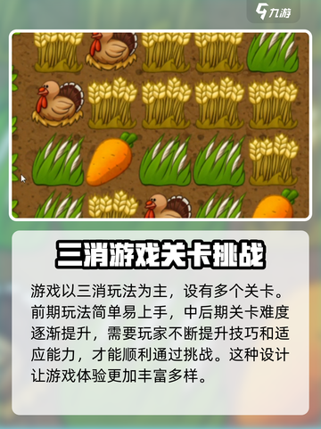 村庄日记2🔥安卓版下载渠道大曝光！🎉截图5