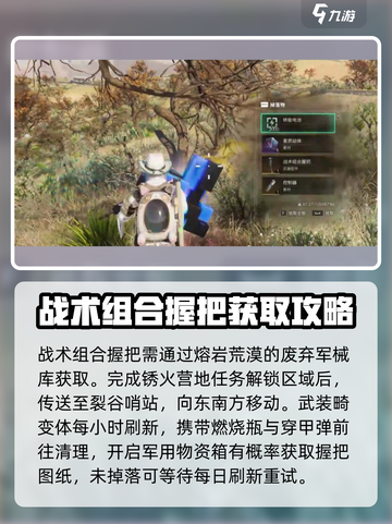 七日世界战术组合握把怎么获取介绍截图2
