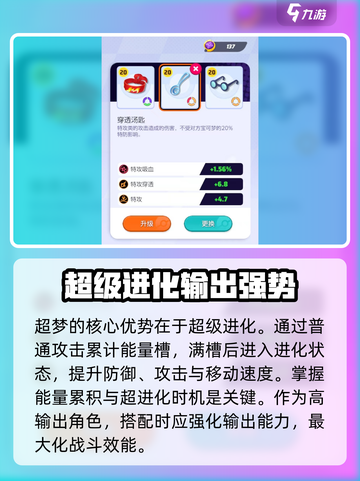 宝可梦大集结🔥超梦最强出装与持有物选择攻略✨截图2