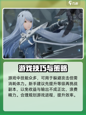尘白禁区游戏特色有哪些介绍截图3