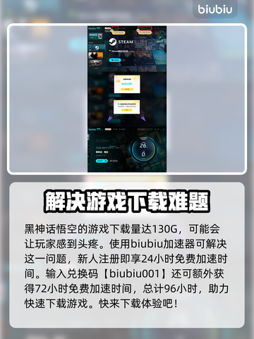 黑神话悟空🔥灵蕴系统玩法大揭秘！💡截图4