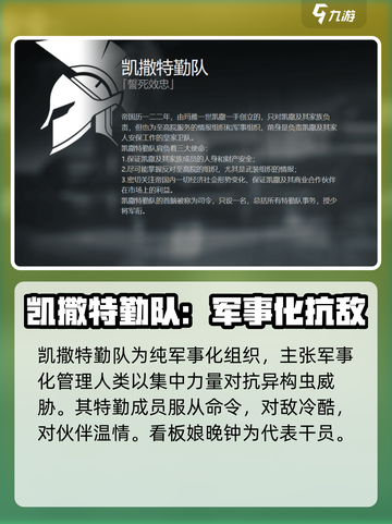 银河境界线人物图鉴一览介绍截图2