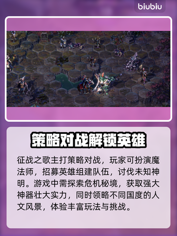征服之歌🔥闪退解决秘籍，玩家必看！截图2