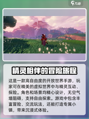 洛克王国手游是什么类型的游戏介绍截图3