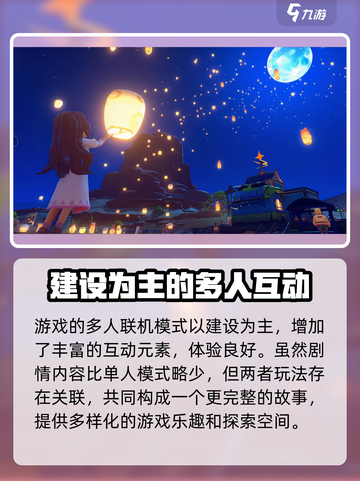 沙石镇时光现在能联机吗介绍截图4