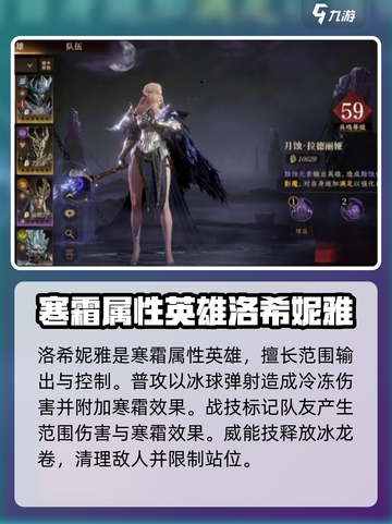 龙息神寂英雄攻略介绍截图2