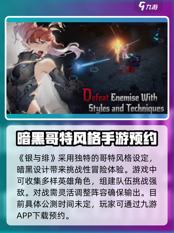 银与绯公测时间分享介绍截图2