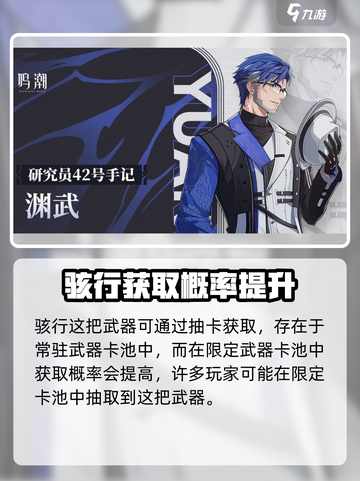 鸣潮⚡骇行武器词条解析来了！还不快看？截图2