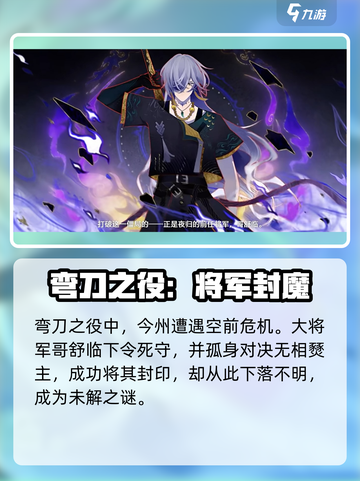🎮《鸣潮》弯刀之役剧情大揭秘！💥截图2