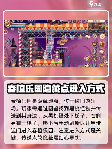 永恒岛地图隐藏地点介绍介绍截图7