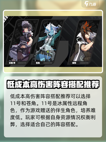 绝区零✨鲨鱼妹配装推荐🔥劲爆攻略来啦！截图4