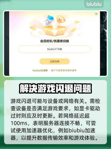游戏闪退？这些原因和解决办法必须知道！💥🎮截图3