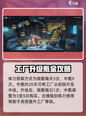 航海王壮志雄心氪金吗介绍截图3