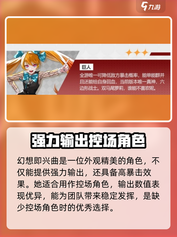 宿命回响角色表分享介绍截图3