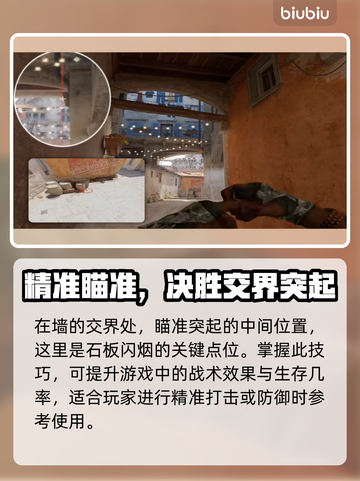 CSGO炼狱小镇B区🔥必杀烟位推荐！✨截图4