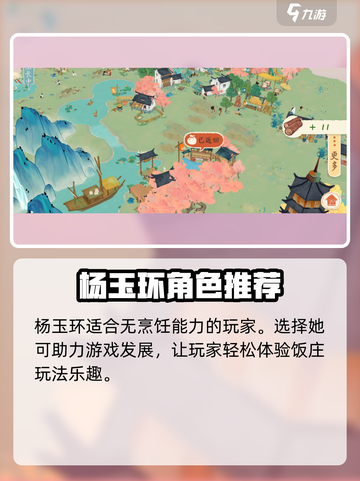 王者荣耀🔥杨玉环超强攻略，淡墨水云乡皮肤加持，秒杀全场！截图4