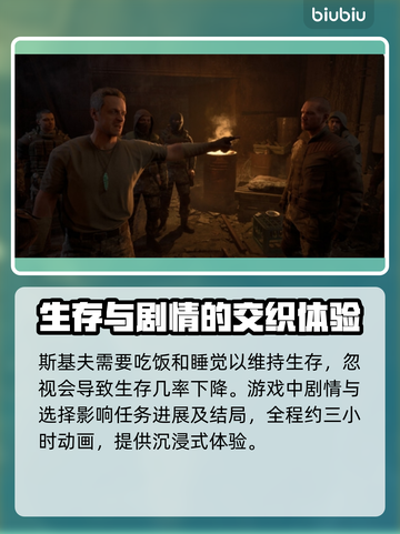 潜行者2主角曝光💥游戏迷们快来看🎉截图3