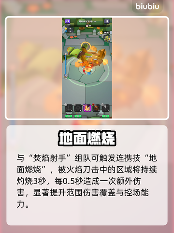 【胡闹地牢】最强3人组🔥无敌combo截图3