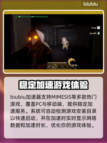 MIMESIS🔥闪退解决办法💎玩家必看！截图3