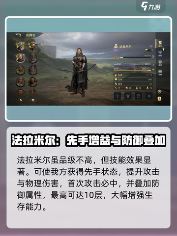《指环王纷争开荒太难？低损阵容🔥速成攻略！》截图4