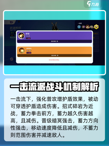宝可梦大集结🔥武道熊师招式技巧一文掌握！🐻 MASTER截图2