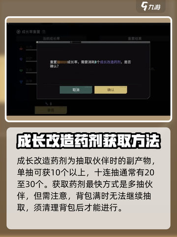 破碎之地成长改造药剂怎么获得介绍截图2