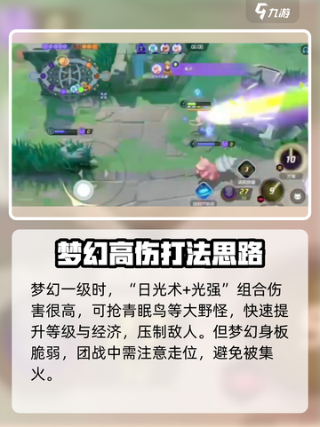 宝可梦大集结梦幻咋玩介绍截图4