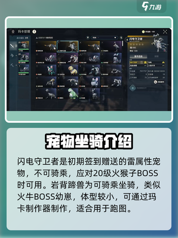 荒野起源玛卡有哪些介绍截图6