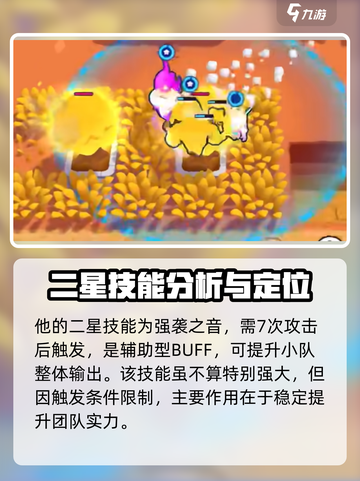 爆裂小队波克怎么样介绍截图4