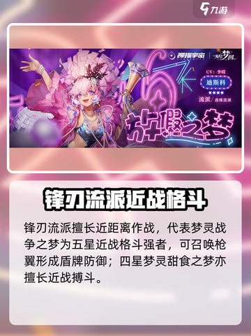 无尽梦回最强流派🔥游戏流派推荐来啦！截图2