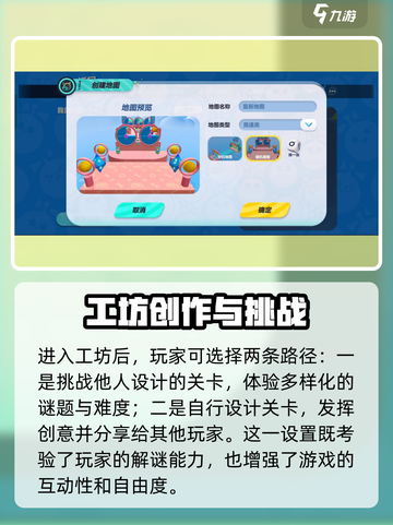 蛋仔派对蛋仔工坊怎么玩介绍截图3