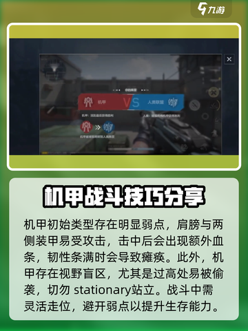 逆战未来pvp阵容流派怎么选介绍截图3