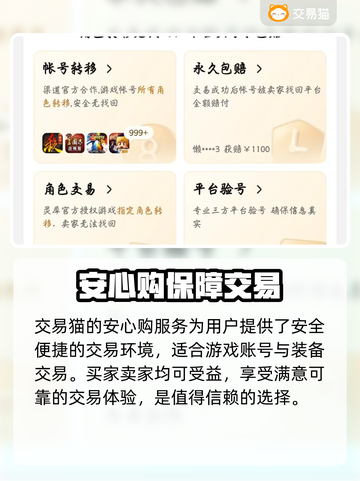 重返大航海🔥交易账号平台推荐🎉截图3