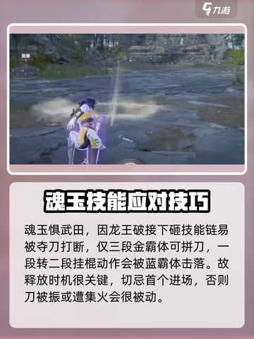 永劫无间手游🔥五情七灭阵玩法大全，看完秒变大神！截图5