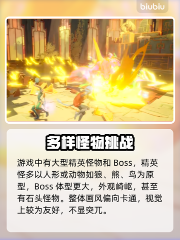 光明破坏者🔥怪物超多超详细介绍来啦！截图3
