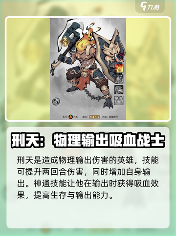梦入云山火系仙友哪些好用介绍截图4