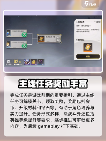 星际52区新手攻略介绍截图2