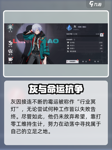 《归龙潮灰技能曝光！🔥》🎮💥截图2