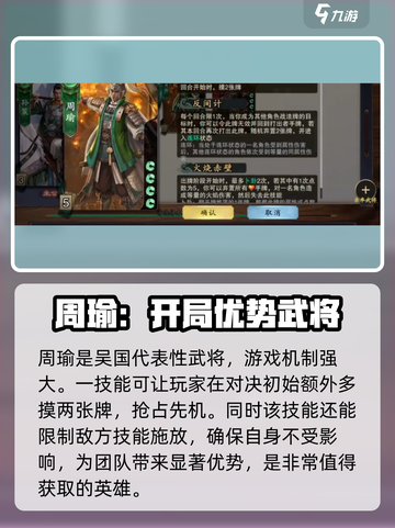代号杀周瑜介绍介绍截图2
