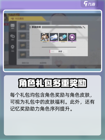 卡拉彼丘💥誓约自选礼盒终极选择攻略🎉截图3
