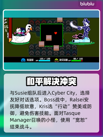 三角符文第二章和平线🔥超详细攻略来了！👇截图3
