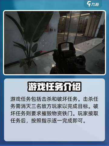 三角洲行动全新任务来表介绍介绍截图2