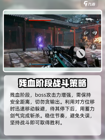 光明记忆无限天宇大帝怎么打介绍截图4
