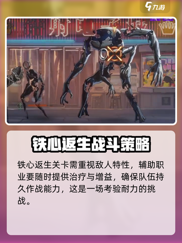 新月同行铁心返生通关秘籍🔥超简单攻略来啦！截图3