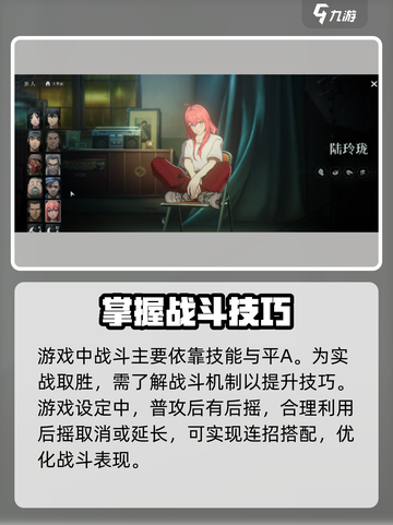 异人之下手游实战技巧介绍截图2