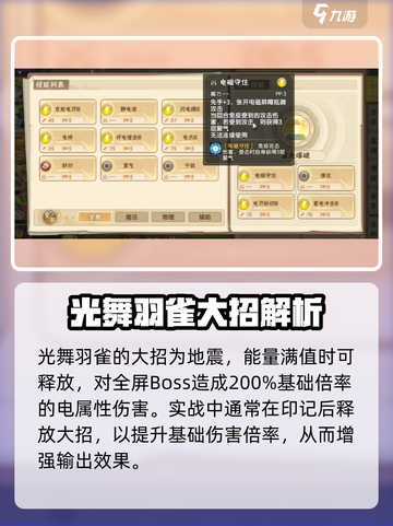 西普大陆手游勾魂雀是谁介绍截图3