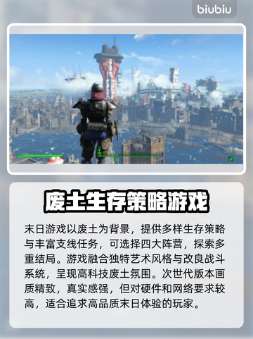 辐射4闪退？用这个加速器立马解决！🔥🚀截图2