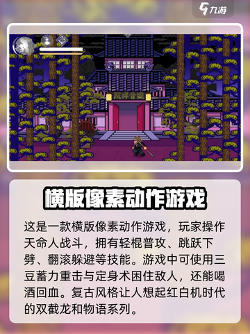 黑神话像素版最新版下载地址介绍截图4