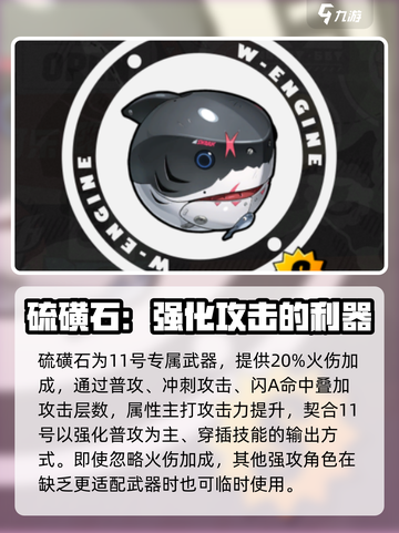 绝区零🔥S级音擎全属性曝光，战力天花板！截图4